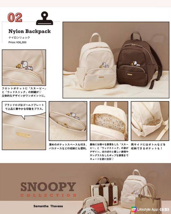 日本品牌聯乘Snoopy推系列手袋！🤎大地色+實用間隔必收😍