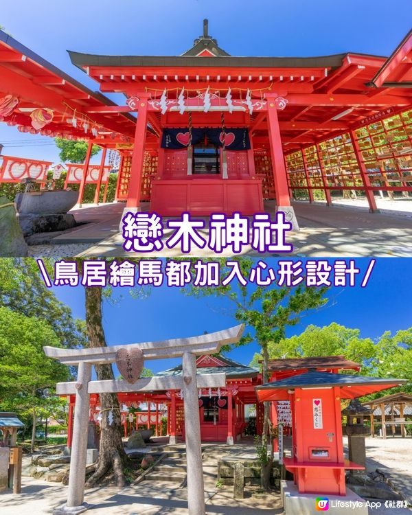 4️⃣個日本適合情侶特色景點👩🏻‍❤️‍👨🏻戀愛神社/天鵝小船🦢求婚蜜月必備😍