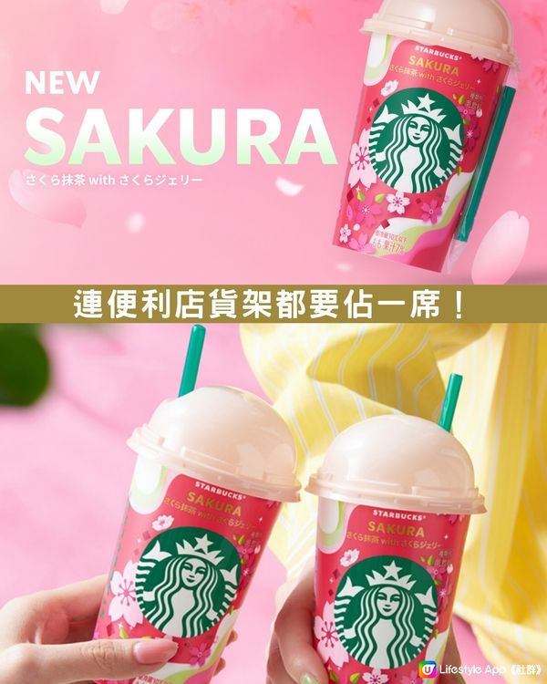 日本Starbucks春季盛宴🌸糰子主題勁打卡🍡必搶限量水杯