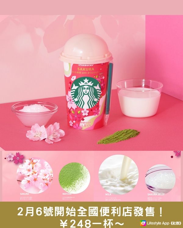 日本Starbucks春季盛宴🌸糰子主題勁打卡🍡必搶限量水杯