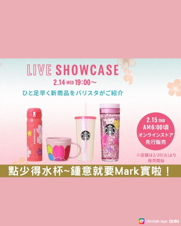 日本Starbucks春季盛宴🌸糰子主題勁打卡🍡必搶限量水杯