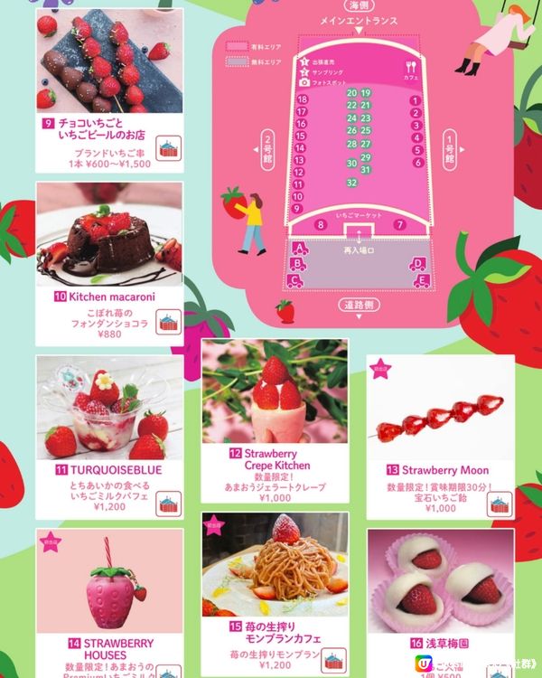 橫濱草莓祭開催😍🍓38檔攤位史上最大規模‼️各種甜品不能錯過