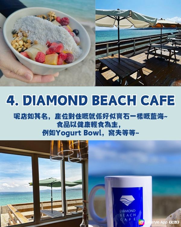 沖繩必去7間Cafe✨絕美海景/木造鞦韆/海洋靈感甜品🌊