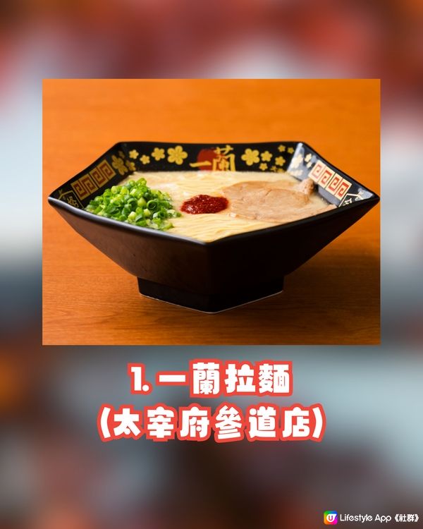 日本冷知識🤓食咗會🈴格的4種食物✨一蘭有份😱⁉️