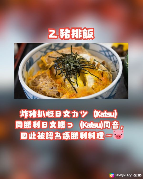 日本冷知識🤓食咗會🈴格的4種食物✨一蘭有份😱⁉️