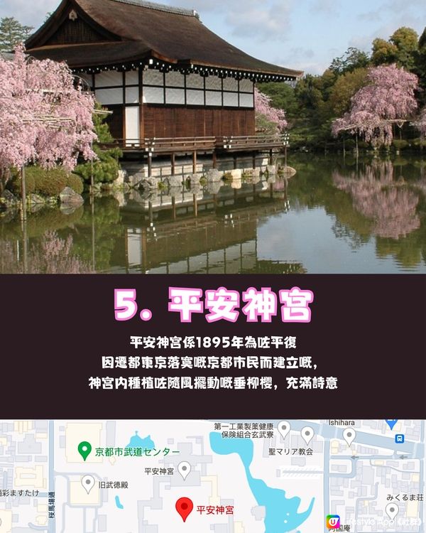 日本京都8大賞櫻熱點🌸附輕鬆一日遊路線😍免費為主✨建議收藏