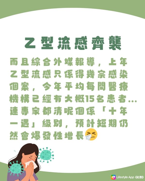 日本新聞懶人包‼️全部旅客相關‼️不只是床蝨😰仲有⭕️⭕️避坑必看🇯🇵