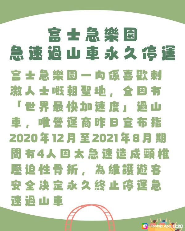 日本新聞懶人包‼️全部旅客相關‼️不只是床蝨😰仲有⭕️⭕️避坑必看🇯🇵