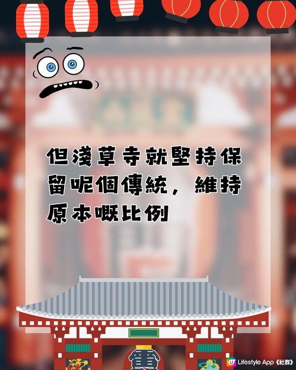 淺草寺凶籤之迷‼️特別容易抽到凶籤？😨⚡️