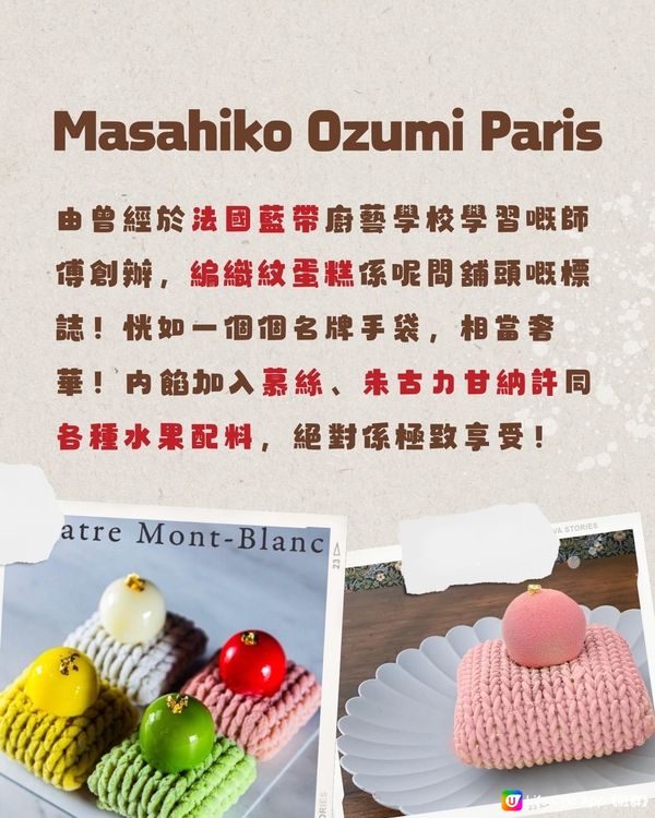大阪打卡甜品合集😍呢款被稱為甜品界Hermès🧡少女必須收藏