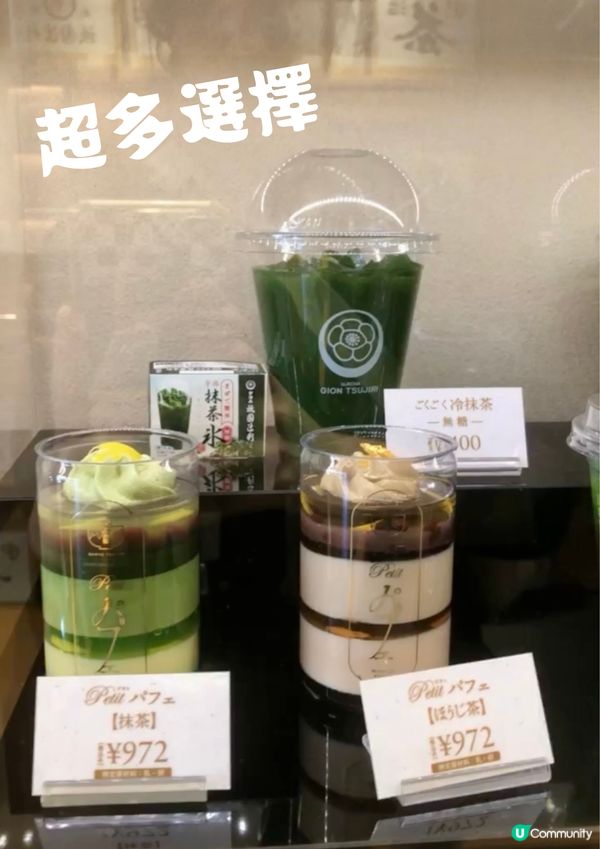 抹茶控認證🍵‼️去京都無食一定會後悔嘅抹茶甜品鋪🫵🏼