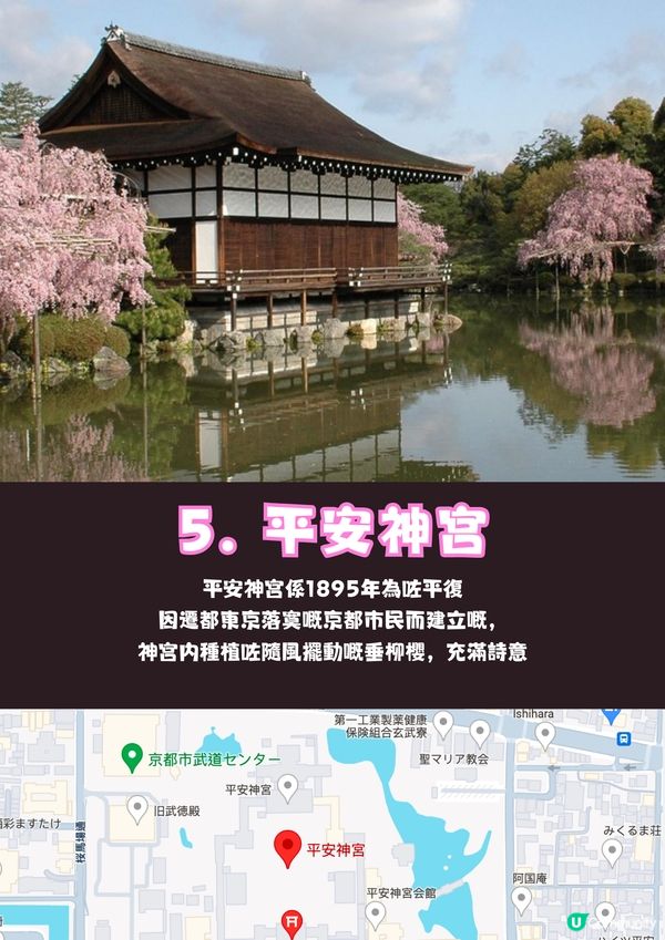 日本京都8大賞櫻熱點🌸附輕鬆一日遊路線😍免費為主✨建議收藏