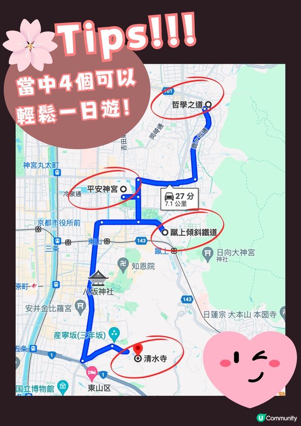 日本京都8大賞櫻熱點🌸附輕鬆一日遊路線😍免費為主✨建議收藏