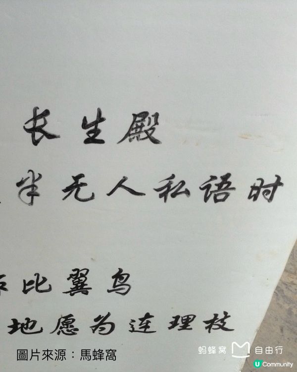 是日7月7日｜相關旅遊推介｜西安華清池長生殿 #長恨歌