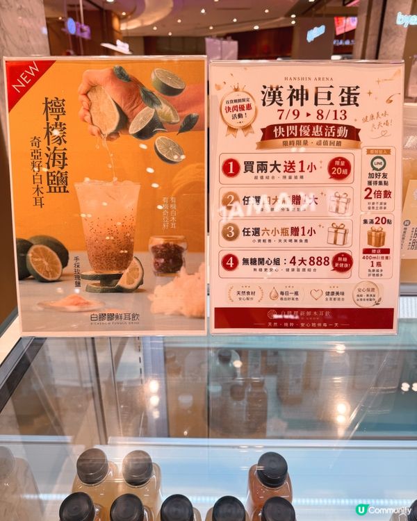 「白膠膠木耳飲」又返黎啦😋