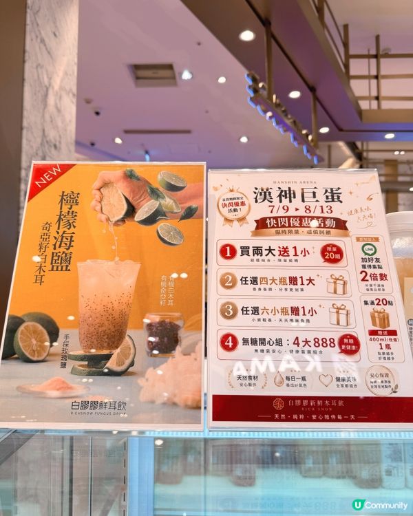 「白膠膠木耳飲」又返黎啦😋