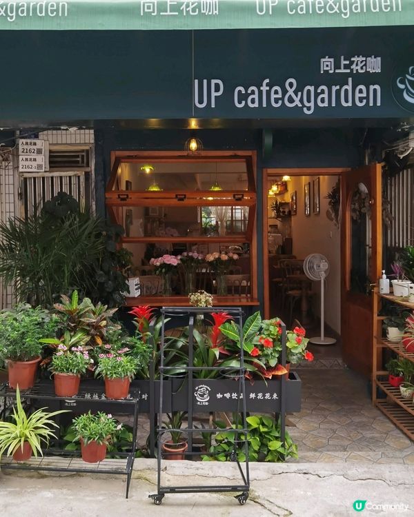 藏在立新花園的角落，