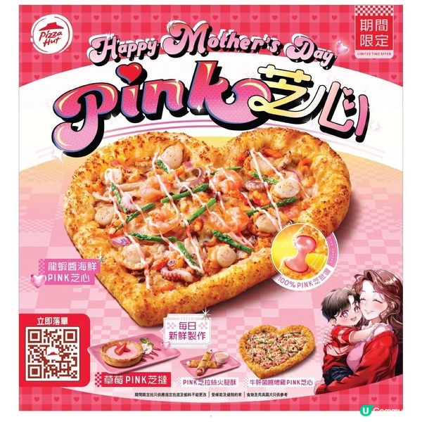 龍蝦醬海鮮pink芝批