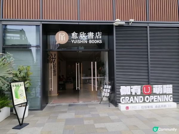 深圳一日遊, 最難忘去愈欣書店打卡。愈欣書店非常有特色, 書...