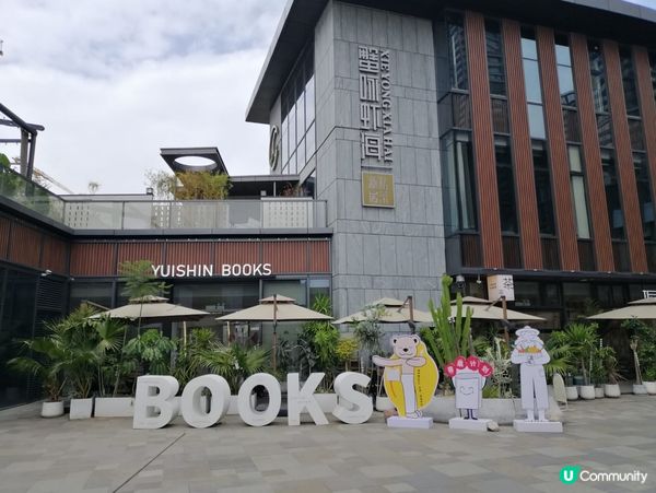 深圳一日遊, 最難忘去愈欣書店打卡。愈欣書店非常有特色, 書...