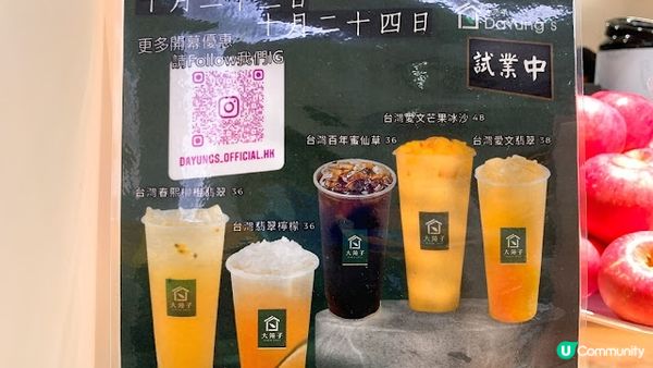 台灣水果茶專門店「大苑子」終於登陸尖沙咀啦～☺️ 