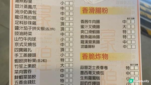 某星期日早上約十時到達觀塘的豪隍點心工房，等了約三十分鐘才能...