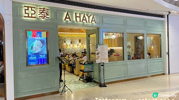 約了妹子去將軍澳日出康城食個飯逛吓商場