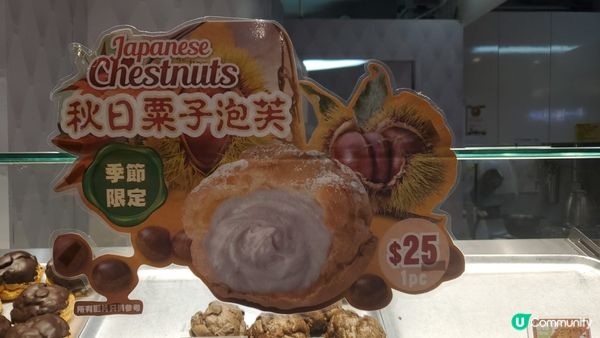 期間限定，栗子泡芙，快D試下#好煮意