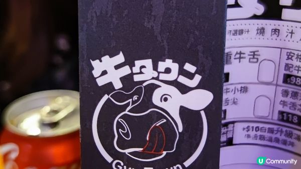 位於深水埗桂林街46B號嘅《Gyu Town》