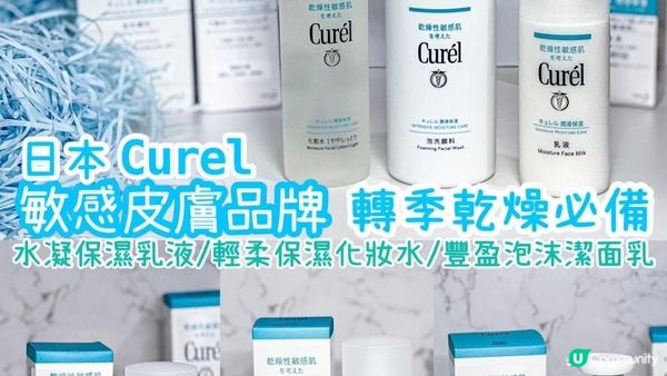 🍃🍂一轉季我哋嘅皮膚又開始變得唔穩定🥲