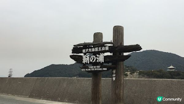 【日本遊記】廣島景點 ♥ 到訪瀨戶內海的純樸小鎮。崖上的波兒...