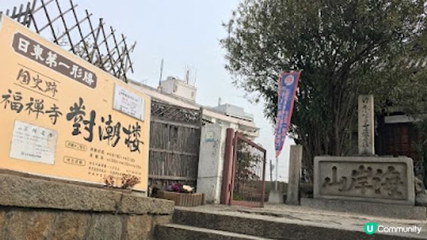 【日本遊記】廣島景點 ♥ 到訪瀨戶內海的純樸小鎮。崖上的波兒...