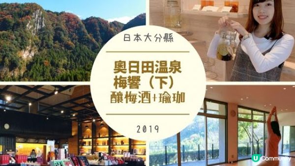 【九州大分縣住宿】真.隱世! 深山中的米芝蓮旅館「奧日田溫泉...