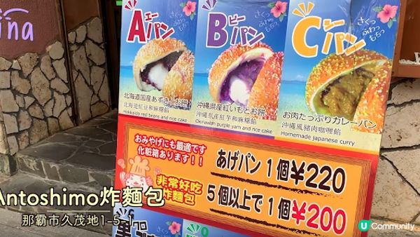 【夏末沖繩#3】田園風早餐、Ryubo百貨、恩納村浮潛、An...
