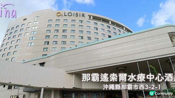【沖繩酒店】房間超大有溫泉! 那霸CP值高的琉球風SPA酒店...