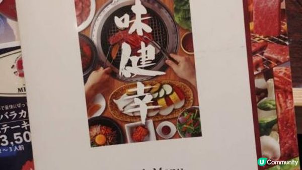 沖繩燒肉推薦︱￥2000黑毛和牛﹑牛舌﹑排骨肉午餐定食+自助...