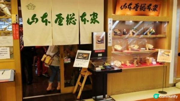 名古屋的口味︰名古屋味噌烏冬 - 山本屋總本家