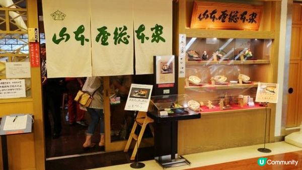 名古屋的口味︰名古屋味噌烏冬 - 山本屋總本家