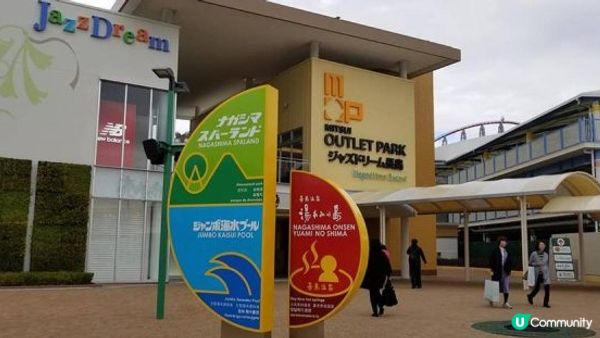 接近200間店舖 行足一整日的OUTLET --- 三井OU...