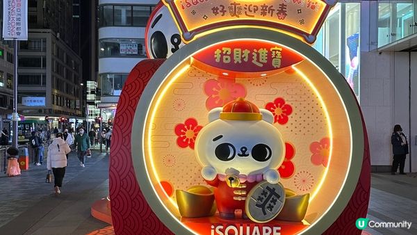 Happy Chinese New Year