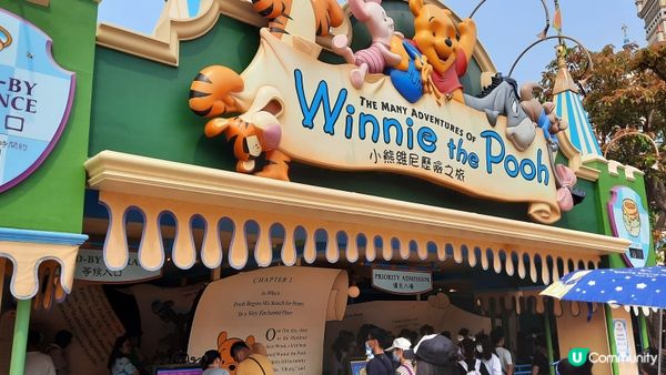 小熊維尼歷險之旅