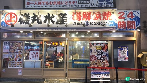 磯丸水產 必食排行榜 No.1嘅「蟹味噌甲羅燒」