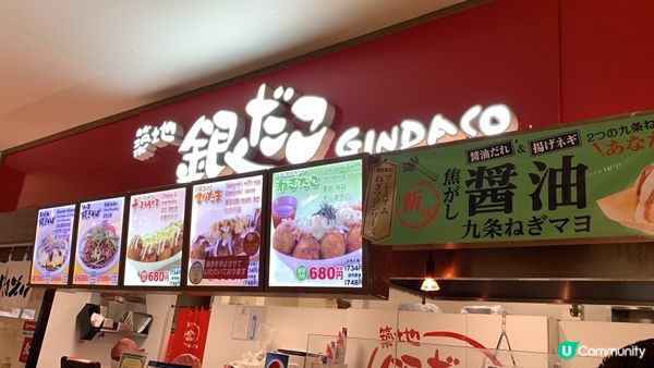 幾時都咁好食的章魚燒 「築地銀章魚燒」