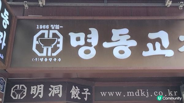 明洞餃子果然名不虛傳