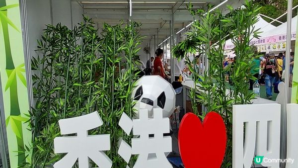 家鄉市集嘉年華