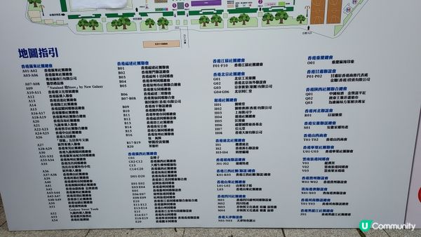 家鄉市集嘉年華