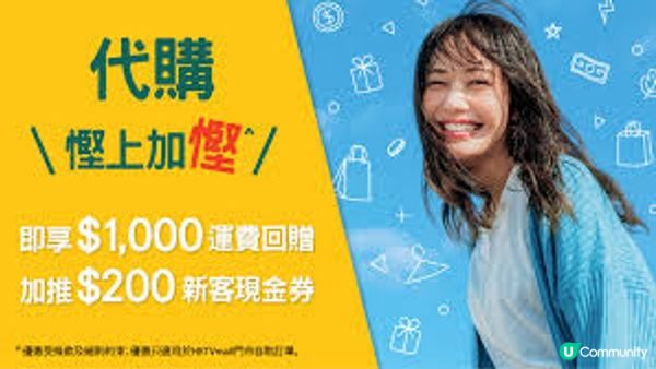 Everuts 代購11月雙重賞，幫你慳上加慳