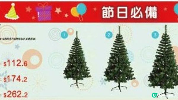 節日必備聖誕樹