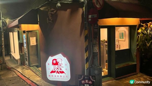 【台北】台北象山步道 - 30分鐘就可以俯瞰信義商區，欣賞日落夜景🌇