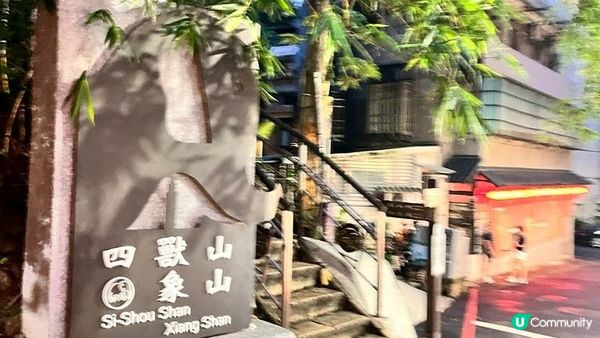 【台北】台北象山步道 - 30分鐘就可以俯瞰信義商區，欣賞日落夜景🌇